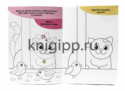 ПРОПИСИ ТОЛЬКО ДЛЯ ДЕВОЧЕК. КОТИКИ
