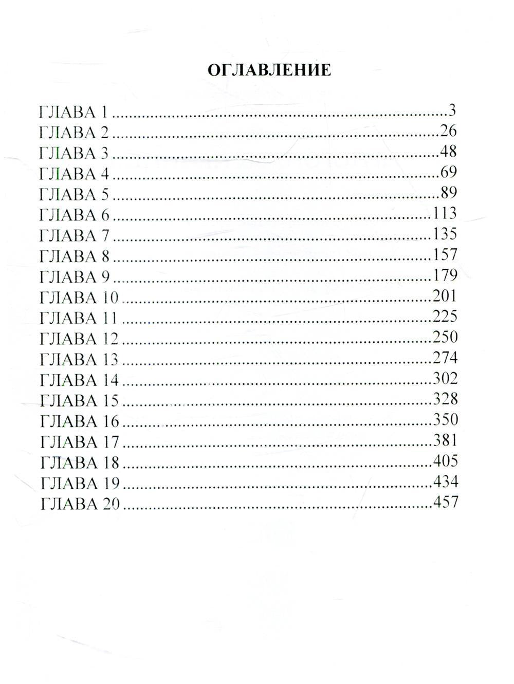 В погоне за принцем