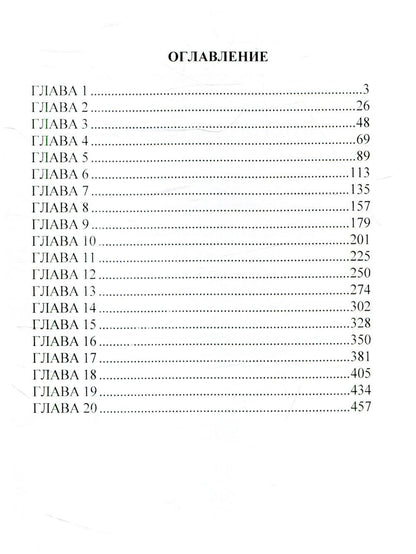 В погоне за принцем