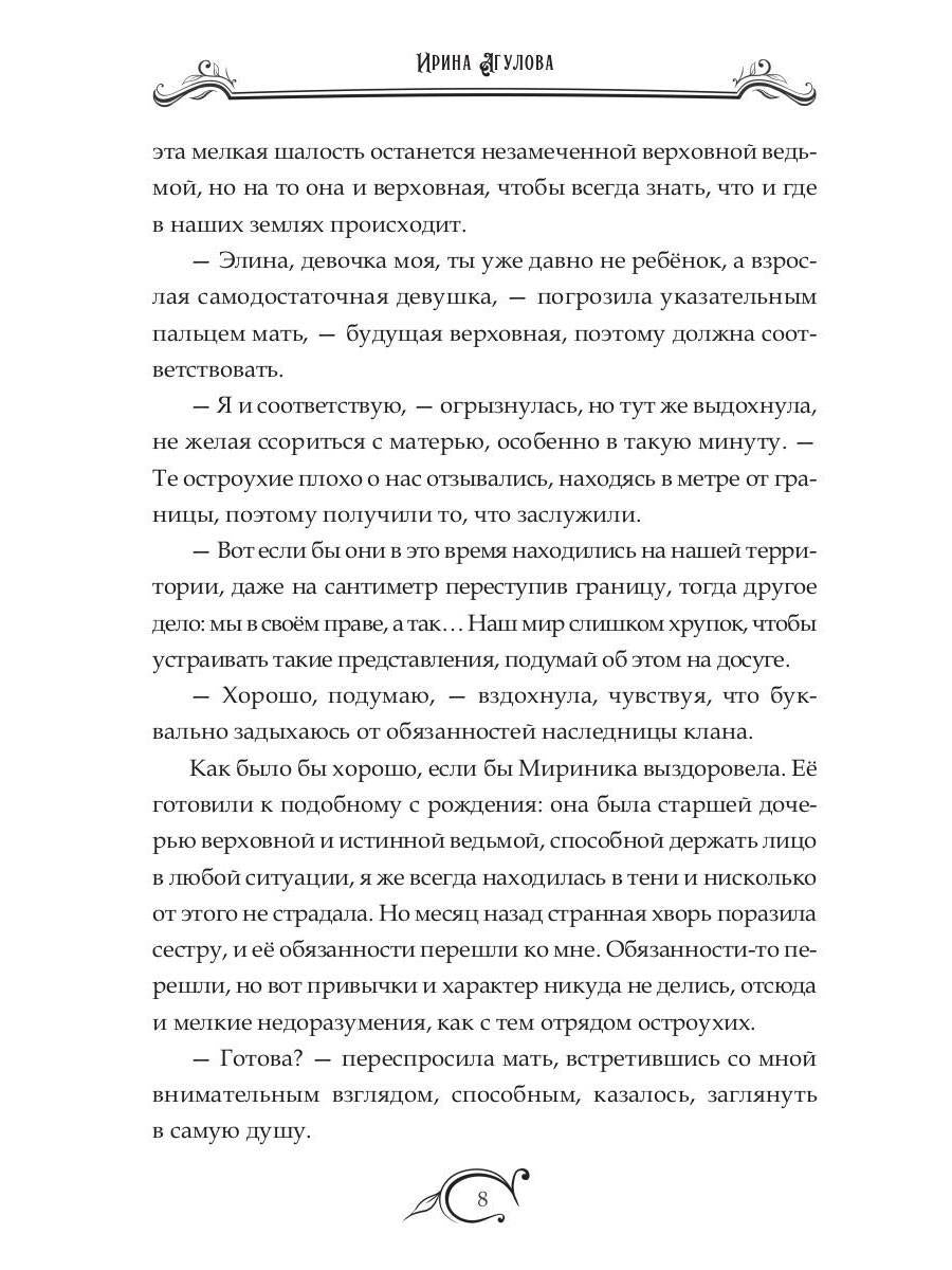 Тайны академии драконов, или Ведьма под прикрытием