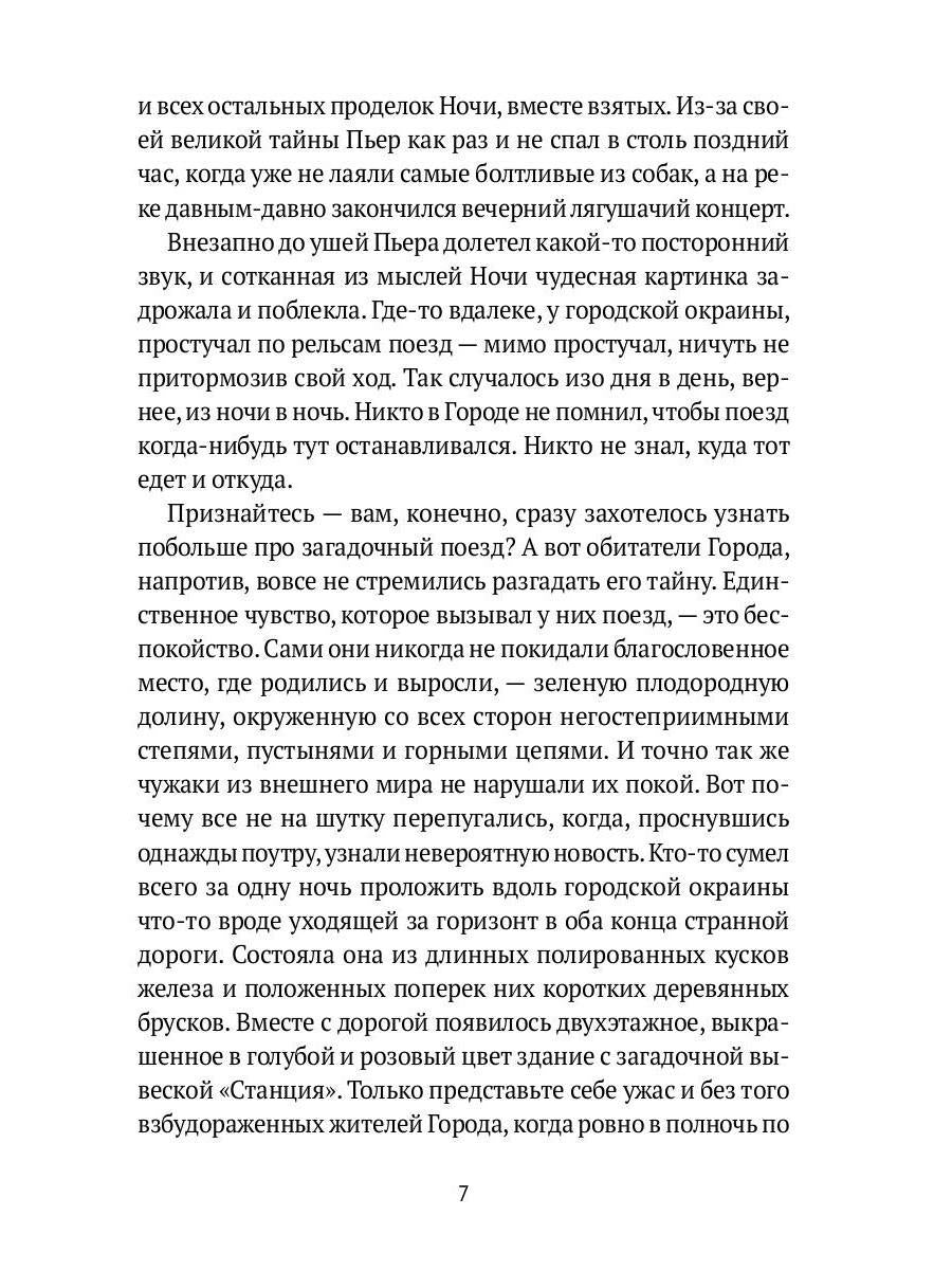 Рип.ЭрмитажКот.Сказка о потерянной осени