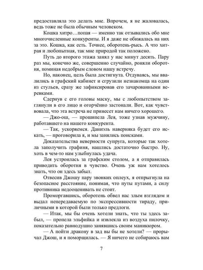 Агентство “Фатум”