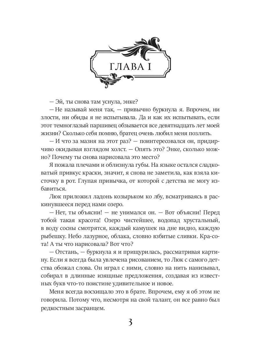 Рип.Суржевская Я тебя рисую(фант)