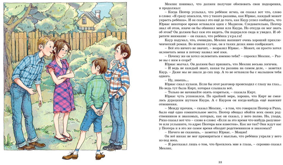 История с "летающими тарелками"