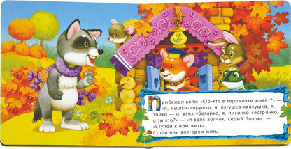 Сказки-шнуровки/Теремок