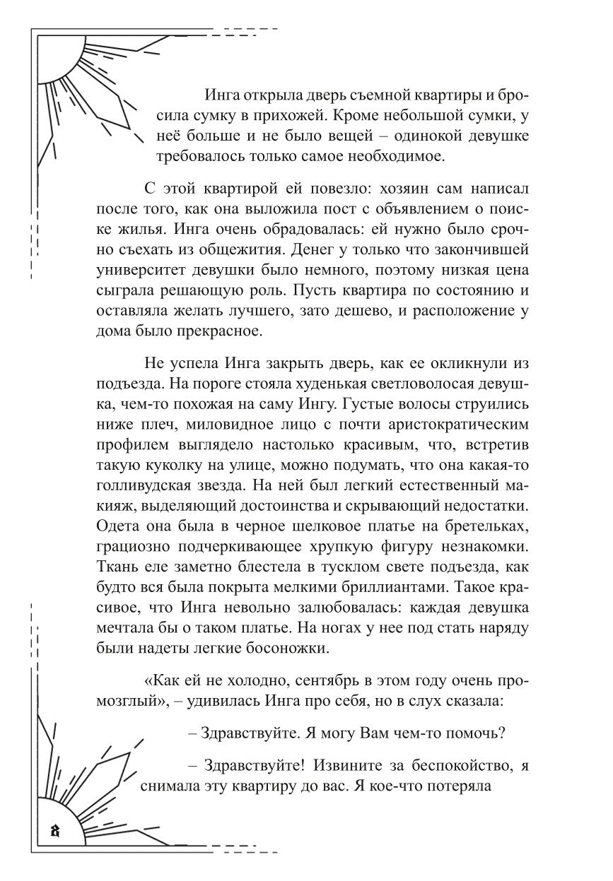 Под тенью реальности