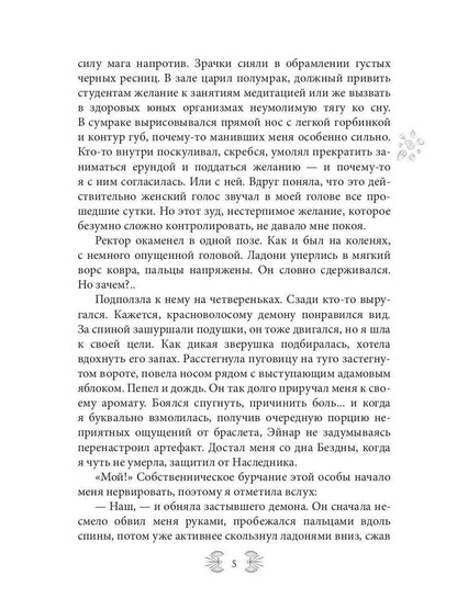 Возрожденная Духом