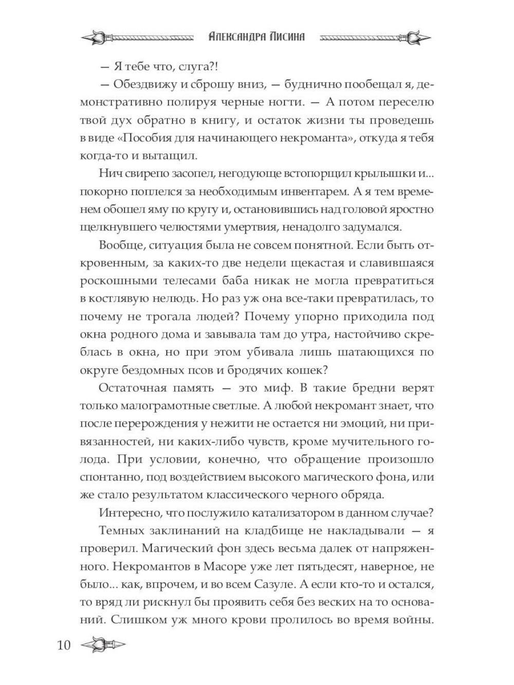 Мэтр; Магиня; Беглянка; Ученица боевого мага; Провидица (комплект из 5-ти книг)