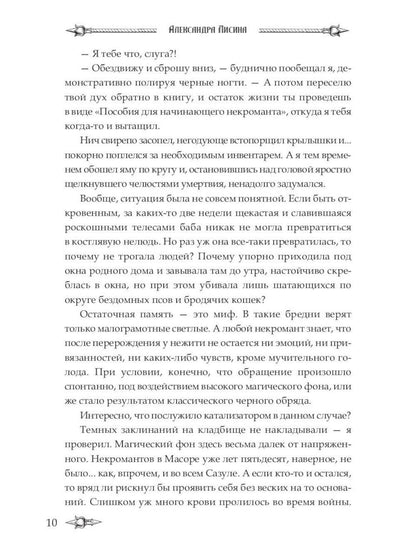 Мэтр; Магиня; Беглянка; Ученица боевого мага; Провидица (комплект из 5-ти книг)