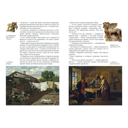 Иван Крылов