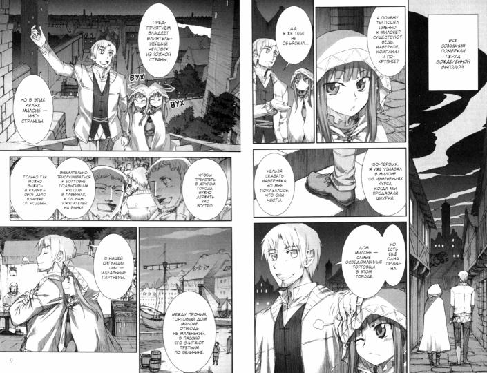 Волчица и пряности. Т.2. Кэйто Коумэ, Исуна Хасэкура. ИД Истари Комикс