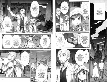 Волчица и пряности. Т.2. Кэйто Коумэ, Исуна Хасэкура. ИД Истари Комикс