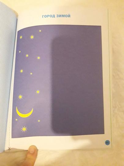 РТ Технология 1 кл. Рабочая тетрадь (тетрадь творческих работ и проектов) ФГОС