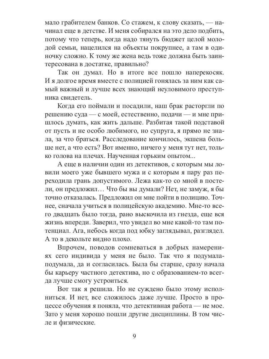 Рип.Литнет.Хозяйка таверны в кварта(ЮморФэнт)