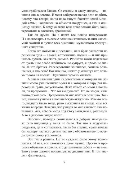 Рип.Литнет.Хозяйка таверны в кварта(ЮморФэнт)