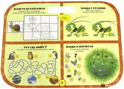 Первые книги малыша. Развитие ребенка
