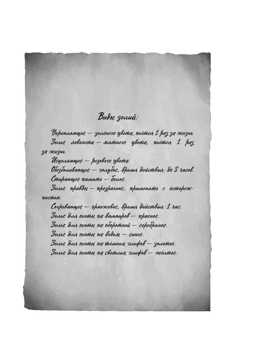 Темное предназначение