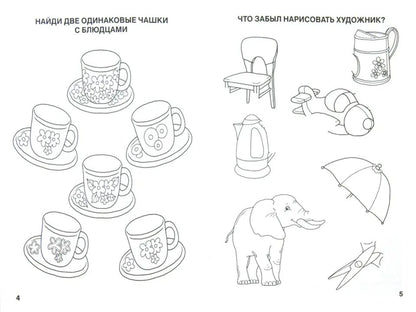 Умные задачки (игры, кроссворды, головоломки) 978-5-9930-1451-7