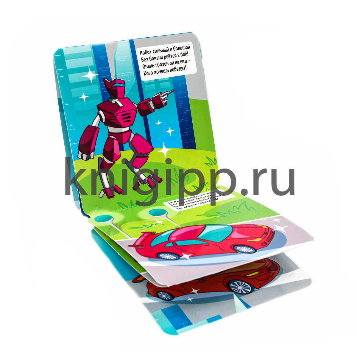 РОСТОМЕР. РОБОТЫ И КРУТЫЕ ТАЧКИ