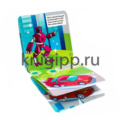 РОСТОМЕР. РОБОТЫ И КРУТЫЕ ТАЧКИ