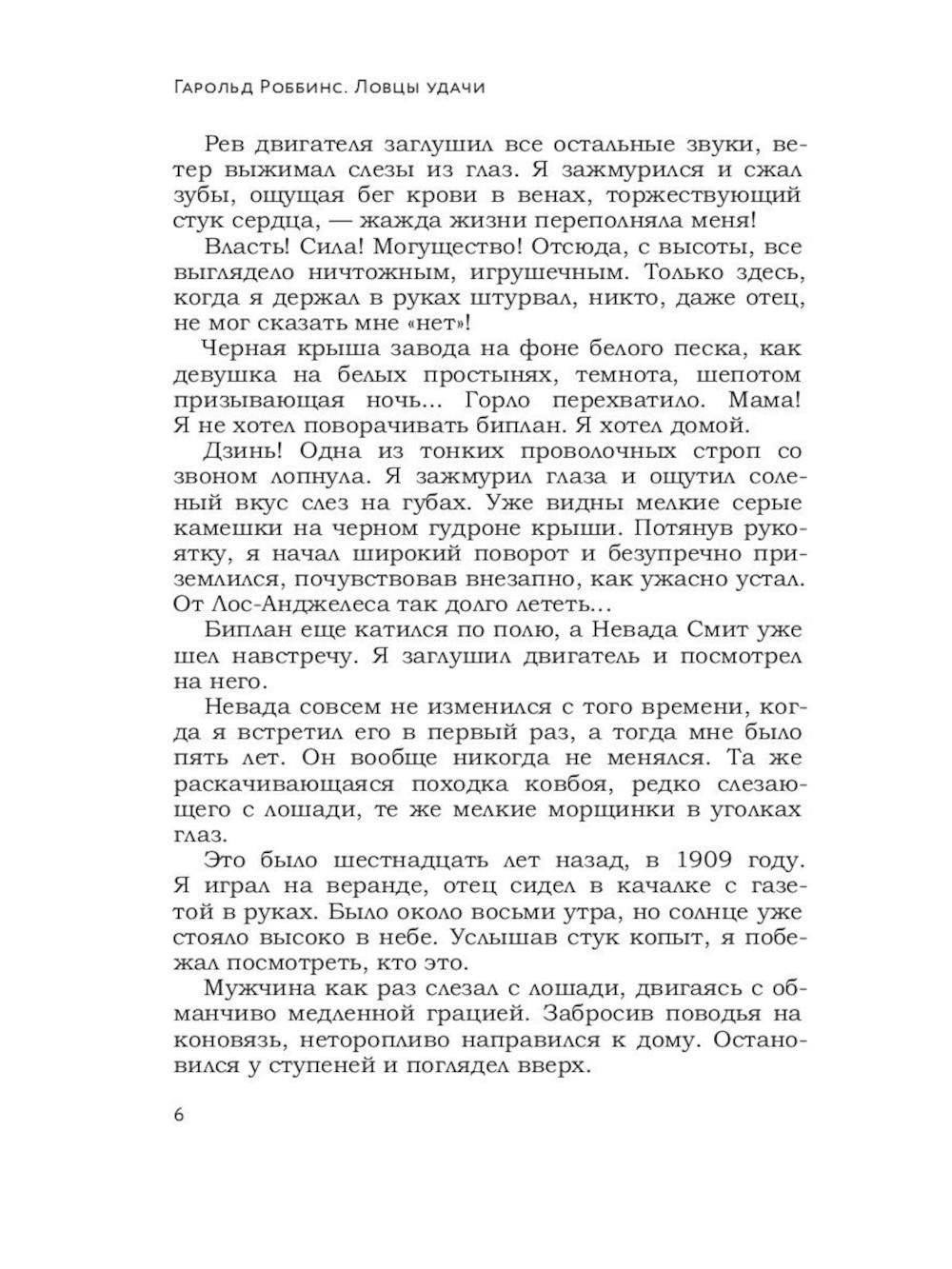 Голливудская трилогия (комплект из 3-х книг)