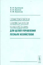 Modélisation mathématique de l'évolution des leçons pour la mise en œuvre de la leçon