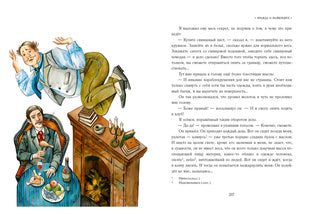 Неопытное привидение. Рассказы : [сборник] / Г. Дж. Уэллс ; пер. с англ. ; ил. А. А. Базановой. — М. : Нигма, 2023. — 272 с. : ил. — (Чтение с увлечением).