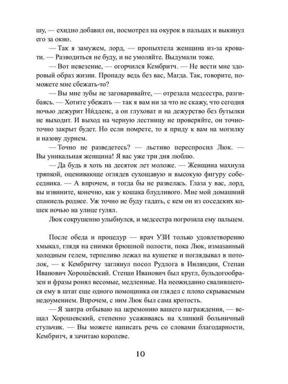 Королевская кровь - 4: Связанные судьбы (с автографом)