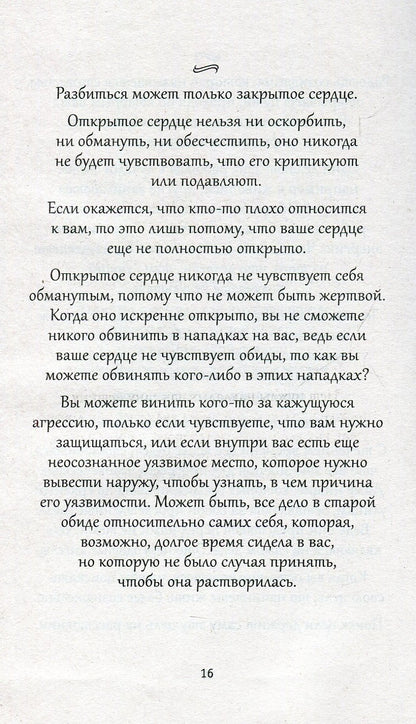 Удивительные рецепты здоровья и счастья от Андреаса Морица