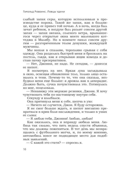 Голливудская трилогия (комплект из 3-х книг)