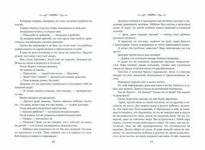 Требуются родители. История попаданки