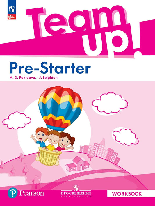 Английский язык. Pre-Starter. Рабочая тетрадь