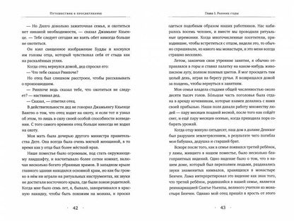 Собрание сочинений. Т. 1. Путешествие к просветлению. Просветленная храбрость. Сердце сострадания