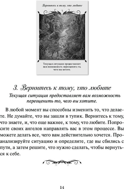 Магический оракул любви