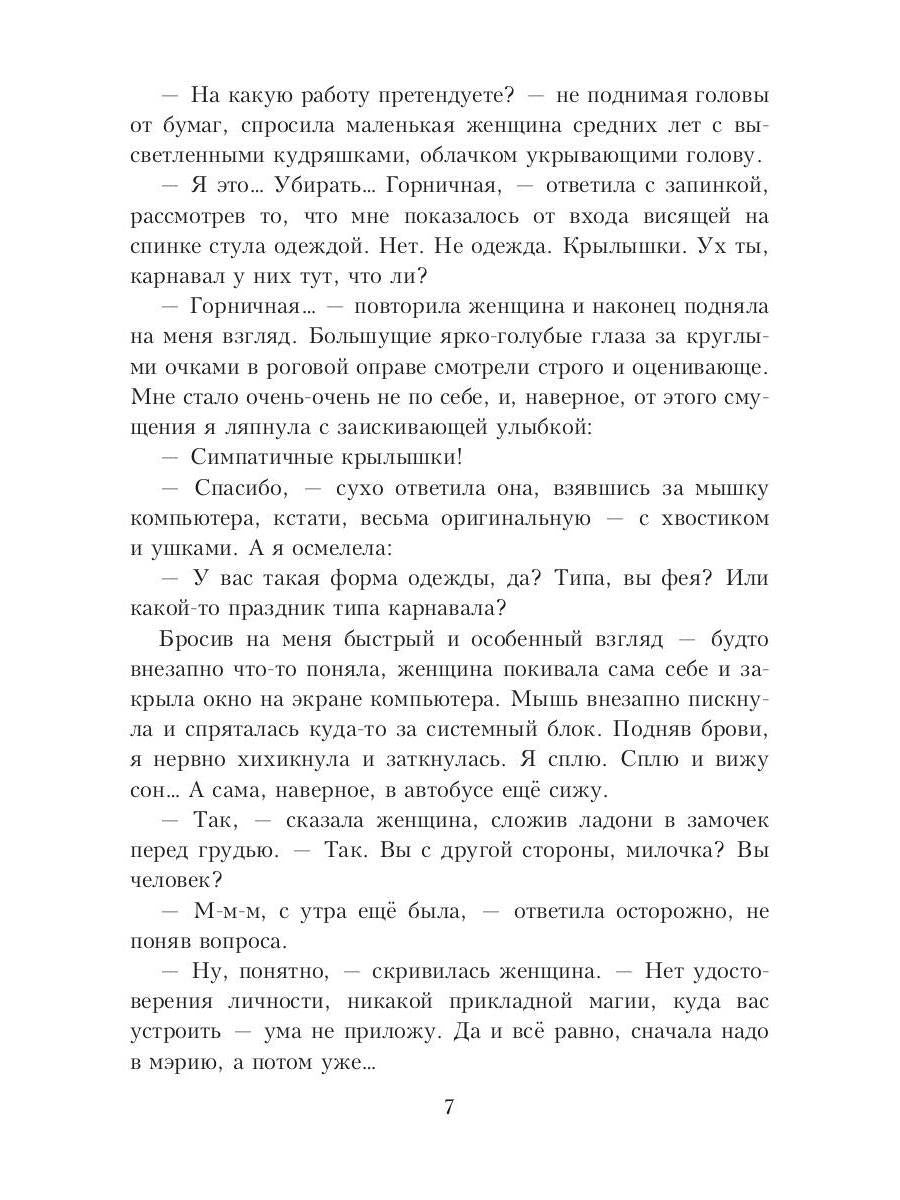 Рип.ЛюбФэнтези.Горничная для дракона