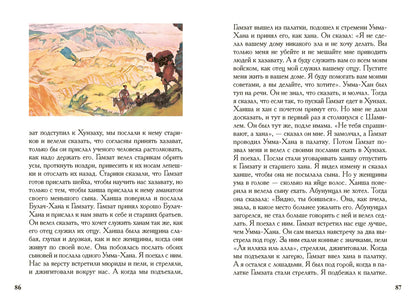 Толстой. Хаджи-Мурат. Кавказский пленник