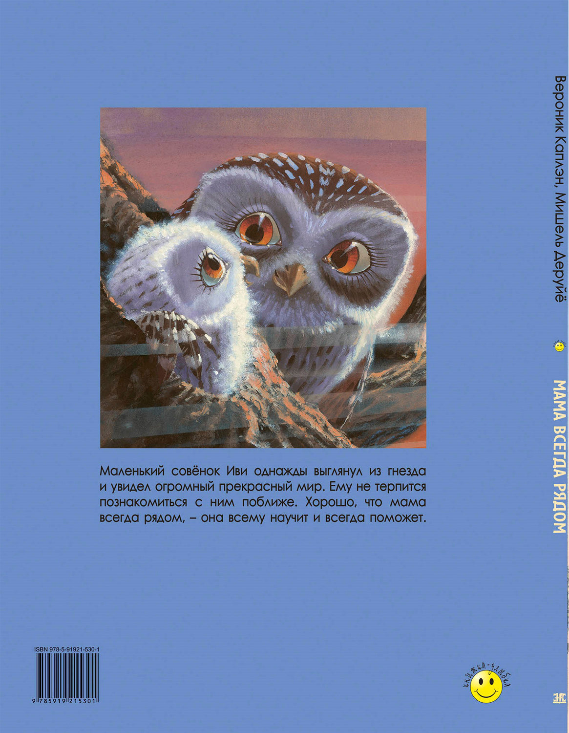 Мама всегда рядом