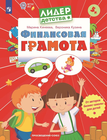 Кузовлев. Английский язык. Рабочая тетрадь. 3 класс. / к уч/пособ. соотв. ФГОС 2021