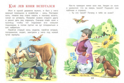 Отчего у зайца длинные уши. Сказки