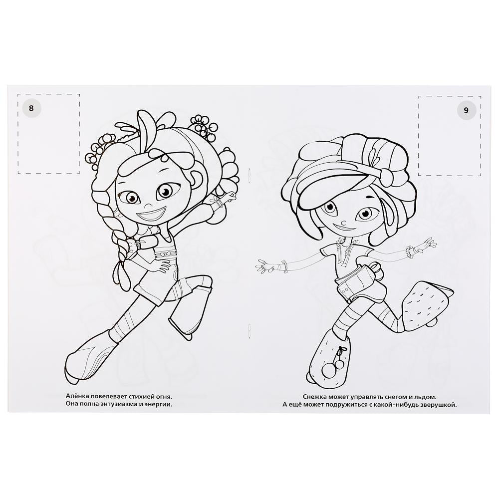 "УМКА". СКАЗОЧНЫЙ ПАТРУЛЬ (ПЕРВАЯ РАСКРАСКА С ВЫРУБКОЙ В ОБЛОЖКЕ И НАКЛЕЙКАМИ) 214Х290ММ в кор.50шт