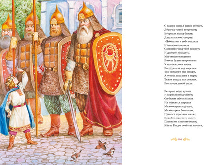 Большая книга стихов и сказок