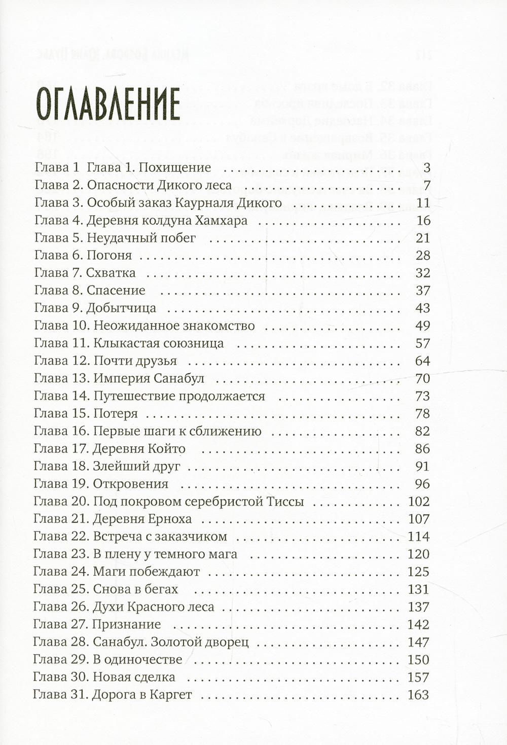 Клеймо дракона