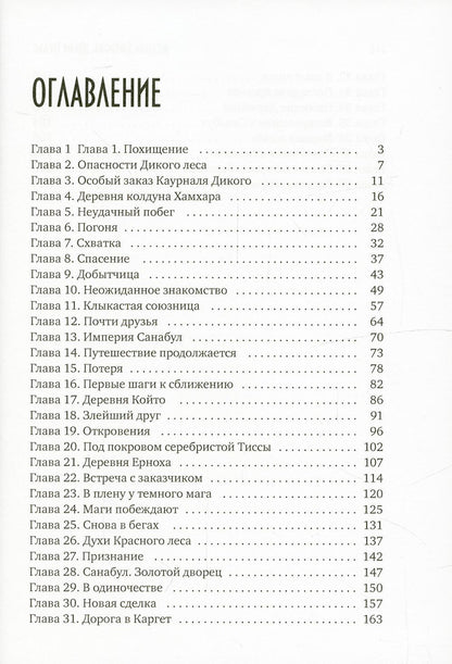 Клеймо дракона