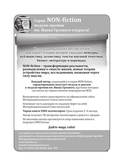 Характер-судьба и жизнь-лафа. Том II