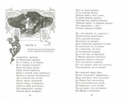 Конек-горбунок