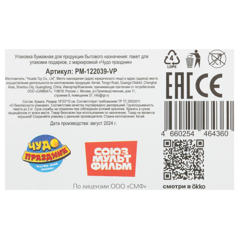 Paquet de produits alimentaires pour animaux de compagnie, 140 gr/м2 ЧУДО ПРАЗДНИК в cor.12*12шт