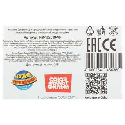 Paquet de produits alimentaires pour animaux de compagnie, 140 gr/м2 ЧУДО ПРАЗДНИК в cor.12*12шт
