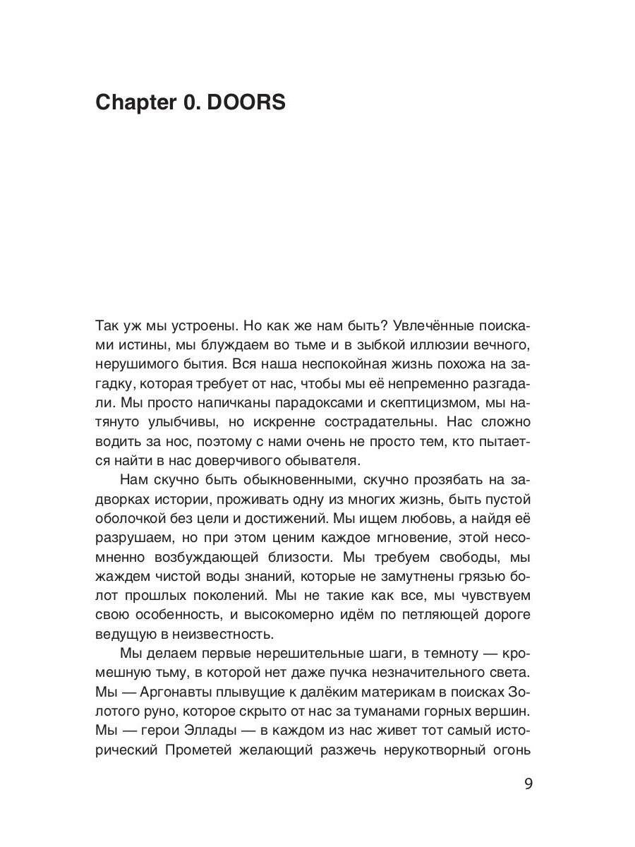 Герой моего времени