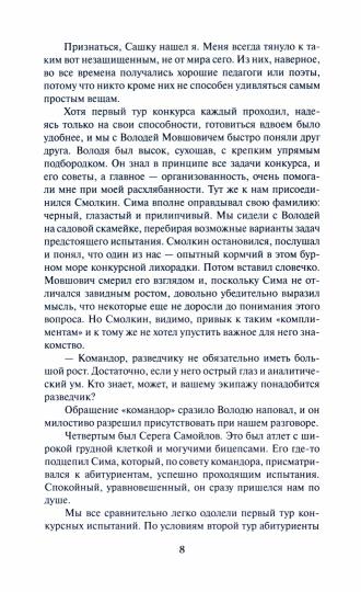 Особое мнение. Т. 1: Лабиринт; Полигон неожиданностей; Древняя музыка Земли; Шорохи пространства: повести, рассказы