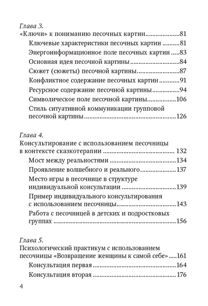 Игра с песком (2020)